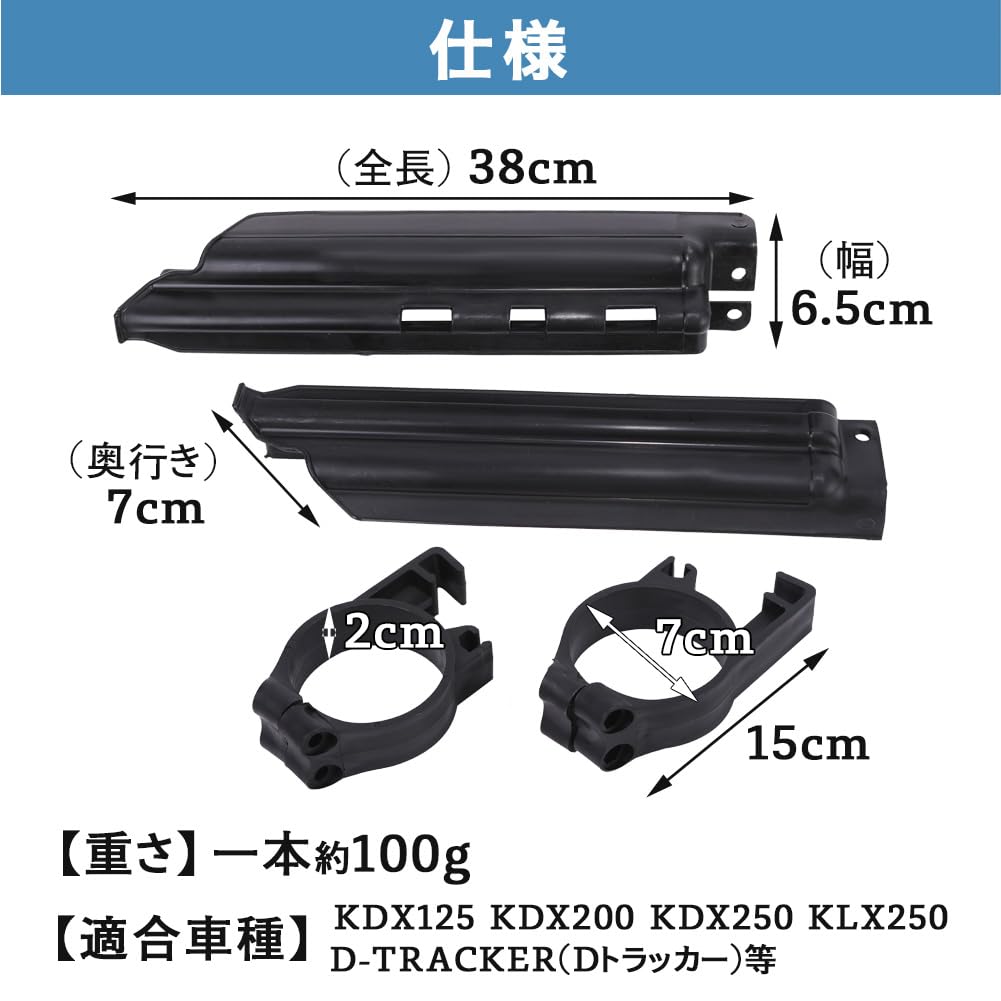 Amazon | (アウプル) フォークガード バイク フロント 汎用 左右セット