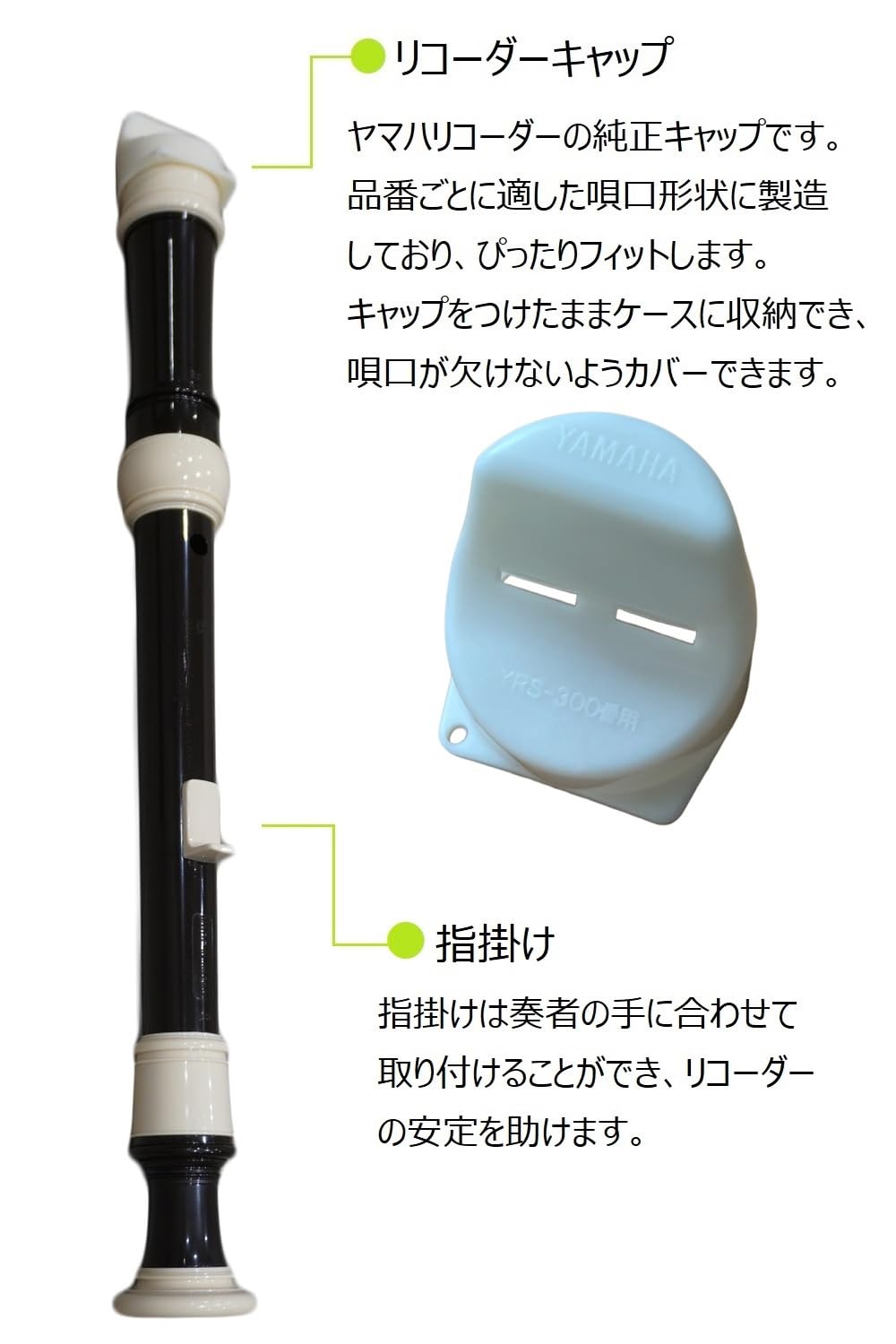 Amazon.co.jp: ヤマハ YAMAHA ソプラノ リコーダー ジャーマン式 YRS