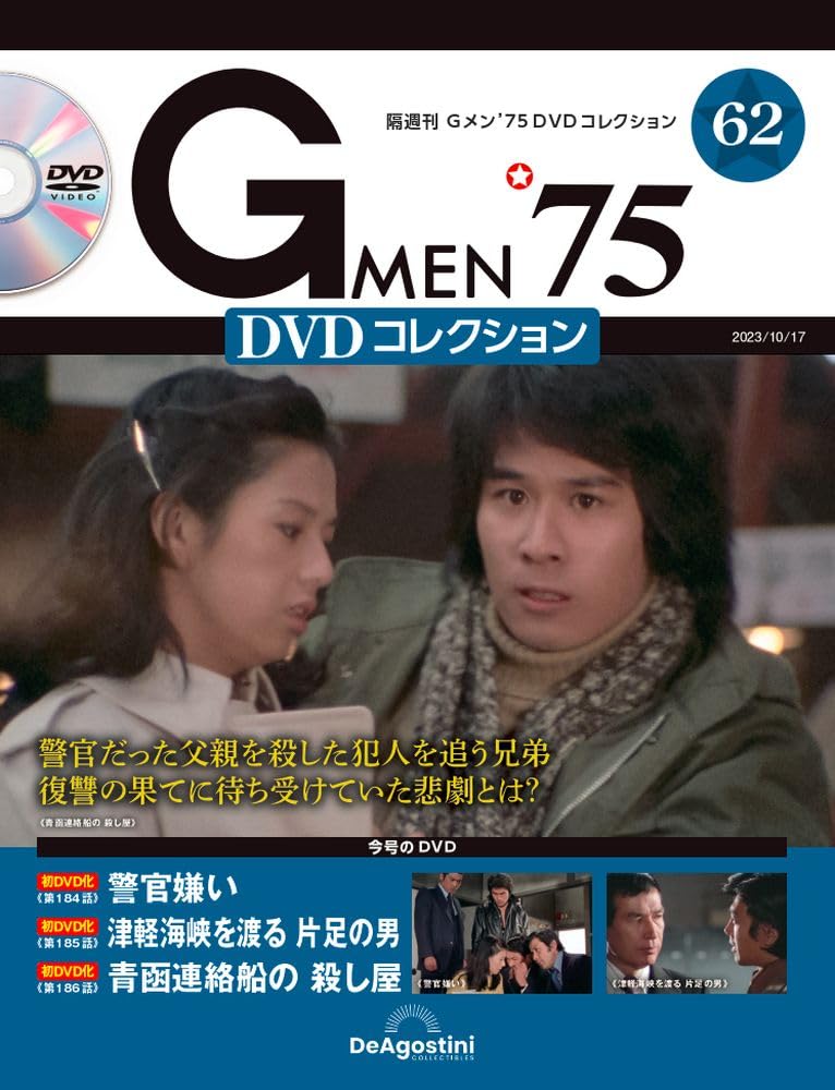 【新品ケース付き】Gmen75シリーズ 全12巻セット DVD レンタル 中古】Gメン'75~BEST SELECT BOX~ [DVD]