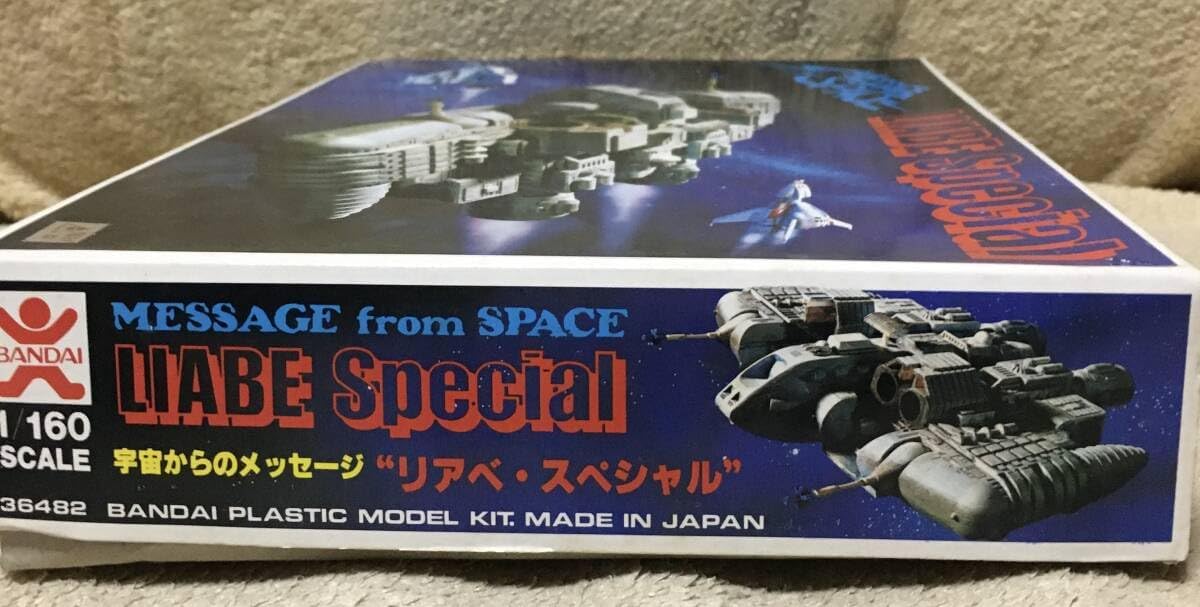 サンダーバード アルティメットコレクションシリーズNo.1 No.2 コナミ