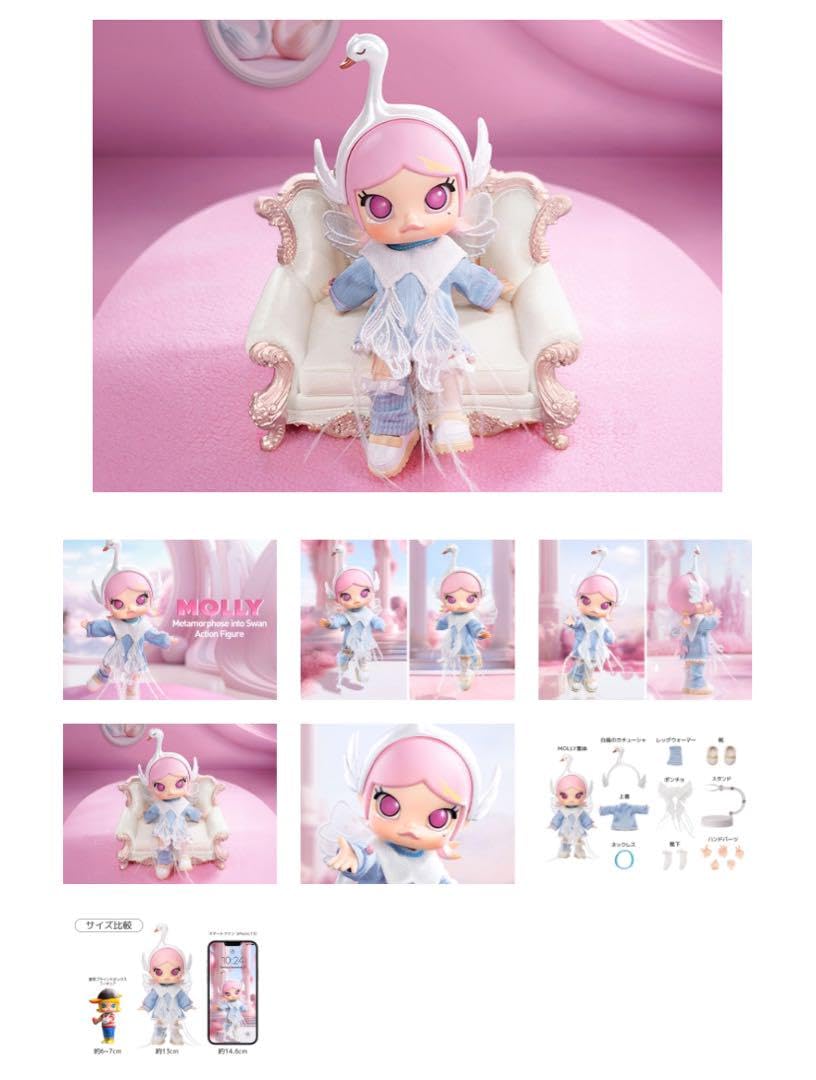 Amazon.co.jp: POPMART MOLLY Metamorphose into Swan : ホーム＆キッチン