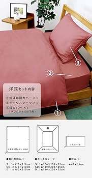 布団カバー ダブル 4点セット コットン100％ 寝具カバーセット ネイビー Amazon｜布団カバー 4点セット ダブル 洋式 ネイビー 寝具カバー