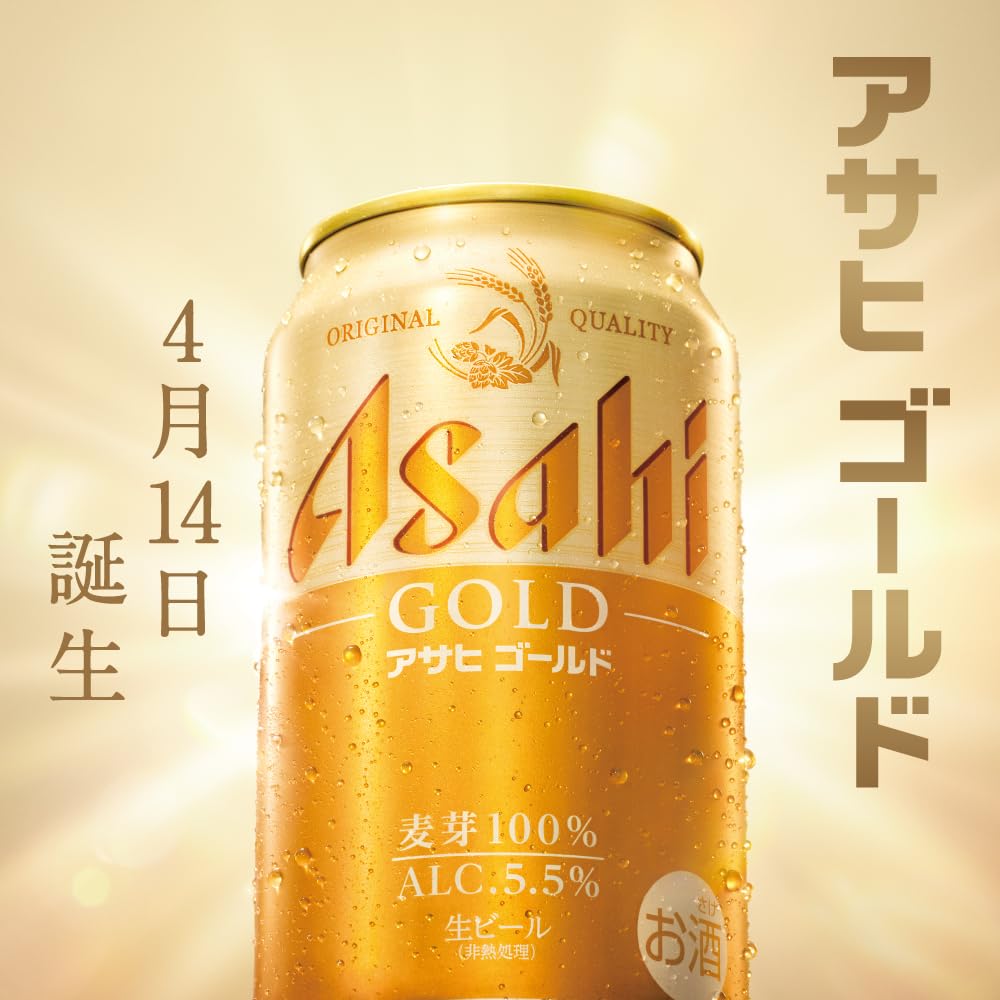 アサヒゴールド 350ml缶 合計66本 Amazon.co.jp: アサヒゴールド アサヒ ビール 350ml×24本 : 食品・飲料