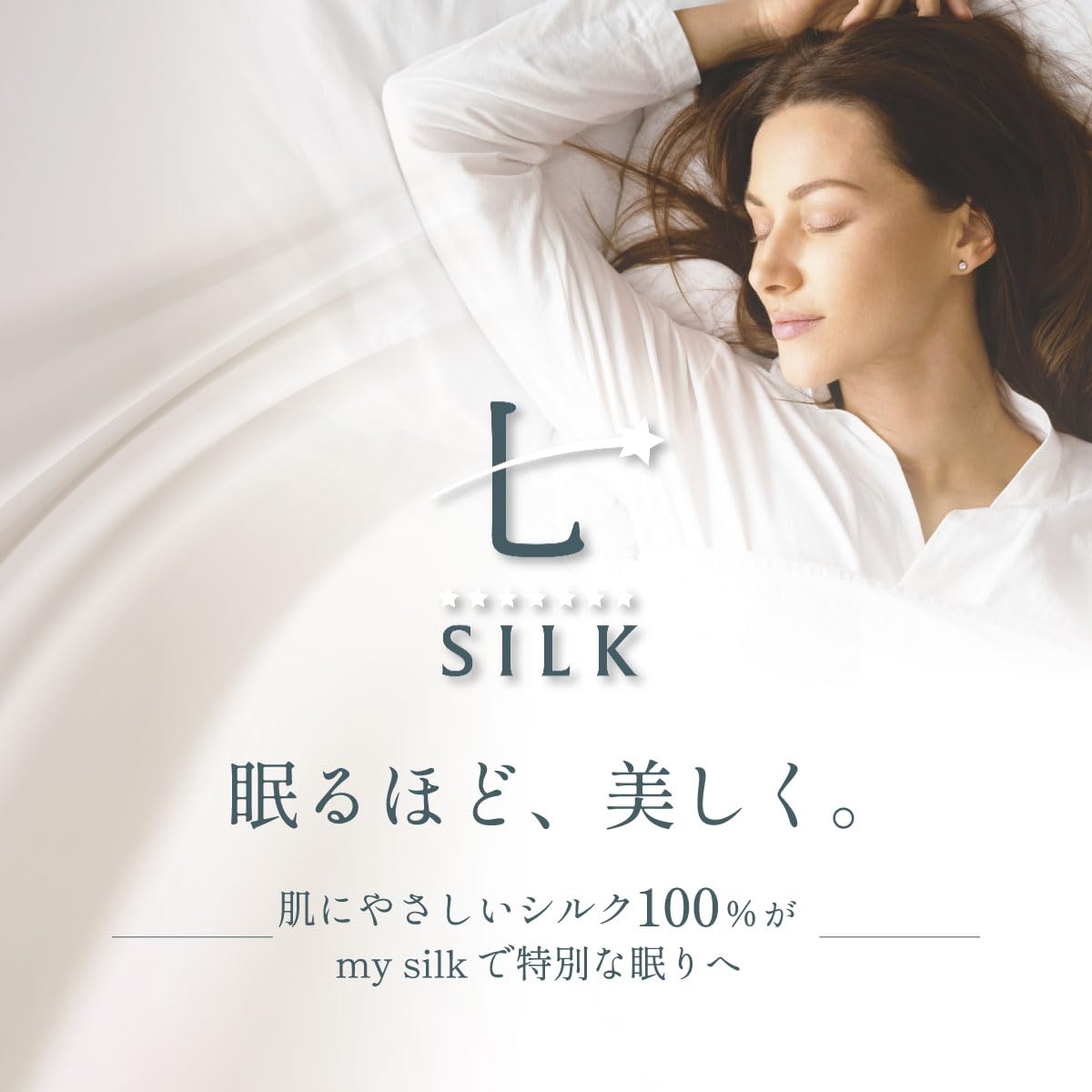 Amazon｜七つ星 シルク 掛けふとんカバー シングルロング ゴールド