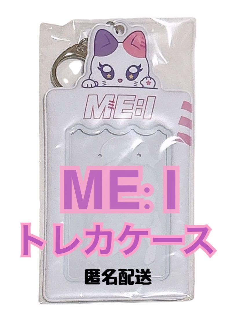 Amazon.co.jp: MEI ミーアイ トレカホルダー トレカケース : おもちゃ