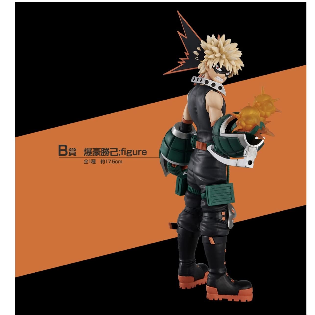 Amazon | 一番くじ 僕のヒーローアカデミア ～突入～ B賞 爆豪勝己