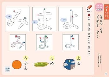 【￼美品】こどもちゃれんじ　3・4・5歳　ひらがな かず　とけい　プログラミング かず【3】 4・5・6歳のワーク | こどもちゃれんじ |本 | 通販