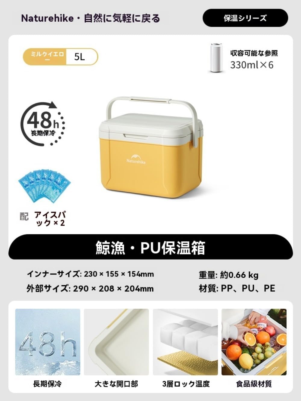 YAKINOクーラーボックス 容量5L/18L 48時間保冷可能 3層温度ロック 厚PU断熱層 保冷 食品グレード素材 高い気密性
