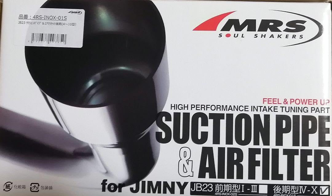 MRS ジムニーJB23 4～10型 サクションパイプ＆エアクリセット ジムニーJB23後期（4～10型）MRSサクションパイプ＆エアクリセット