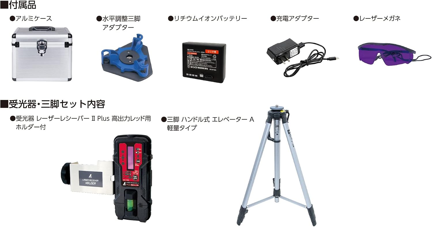 計測、検査 シンワ レーザー墨出し器 70943 レーザーロボ LEXIA 31