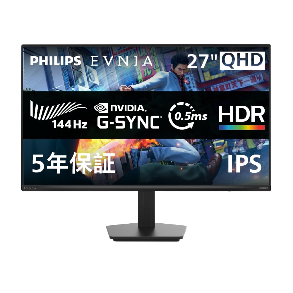 【美品】PHILIPS EVNIA27インチ180hz ゲーミングモニターQHD Amazon.co.jp: 【Amazon.co.jp 限定】PHILIPS EVNIA ゲーミング