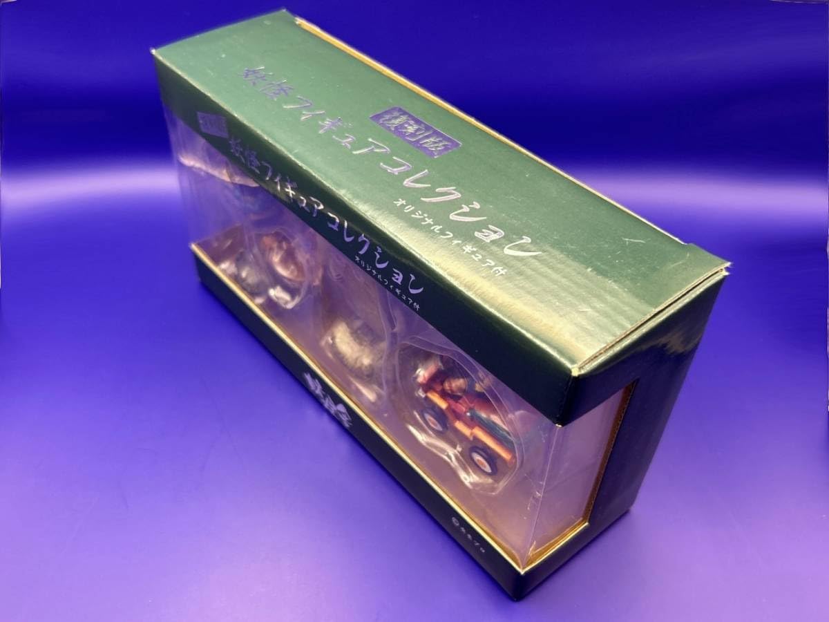 Amazon.co.jp: 〓妖怪舎〓水木しげる 妖怪フィギュアコレクション 復刻