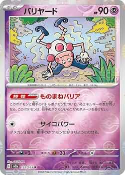 ポケモン - 【専用）バリアードex、映画記念品 61kooASkePL._UF350,350_QL50_.jpg