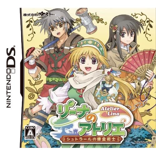 リーナのアトリエ～シュトラールの錬金術士～