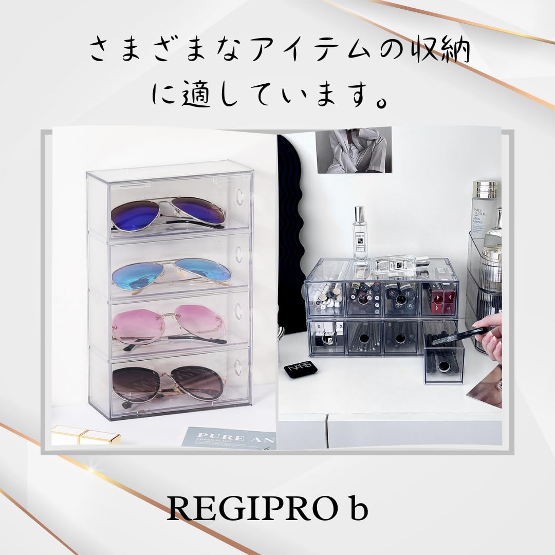 Amazon｜レジプロb アクリル 収納ケース 多目的 収納ボックス