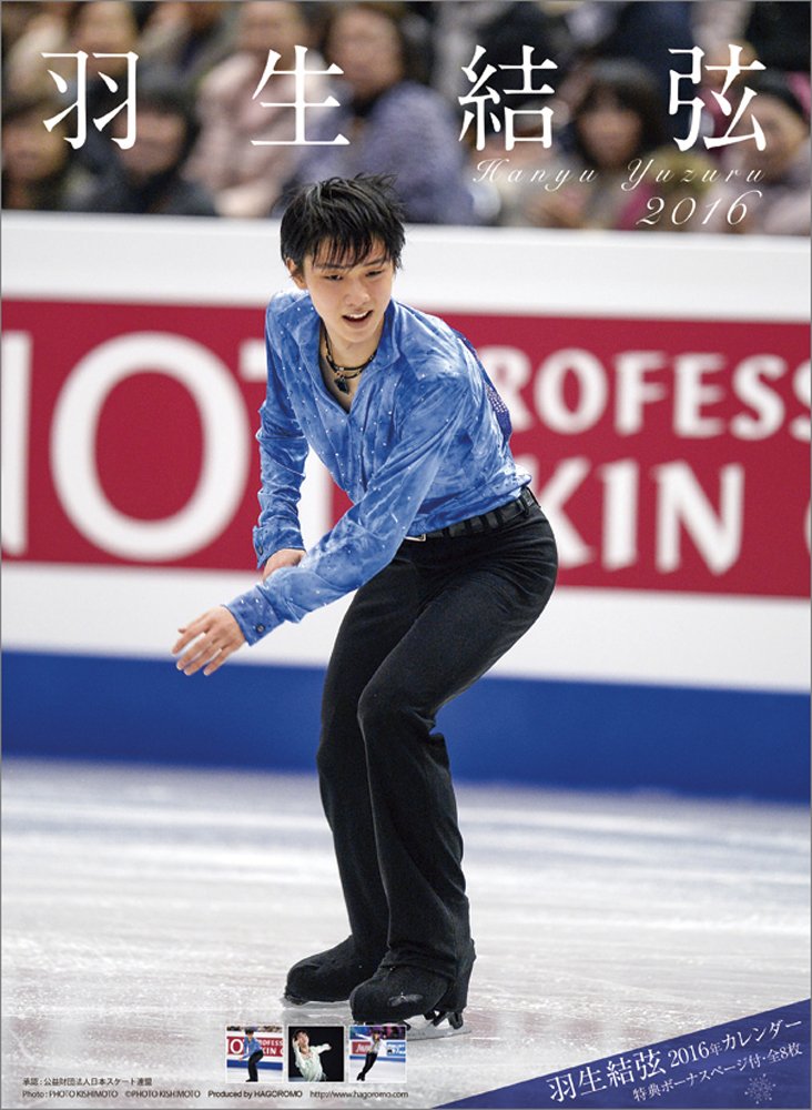 Kalendarz ścienny Yuzuru Hanyu 2016