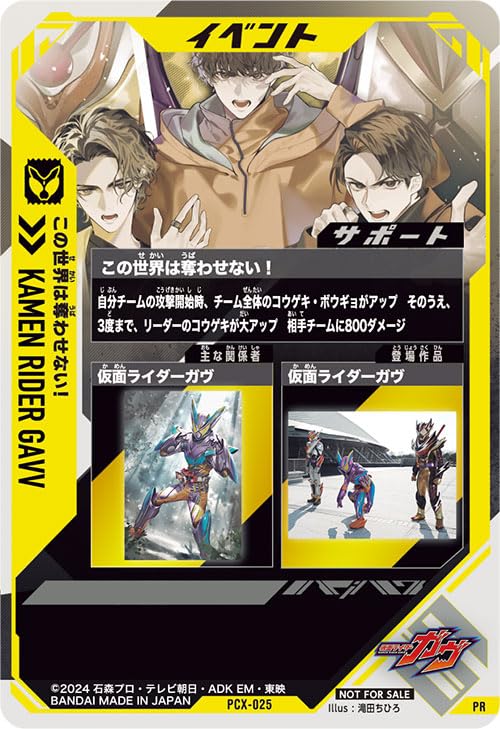 Amazon.co.jp: ガンバレジェンズ PR この世界は奪わせない！ PCX-025