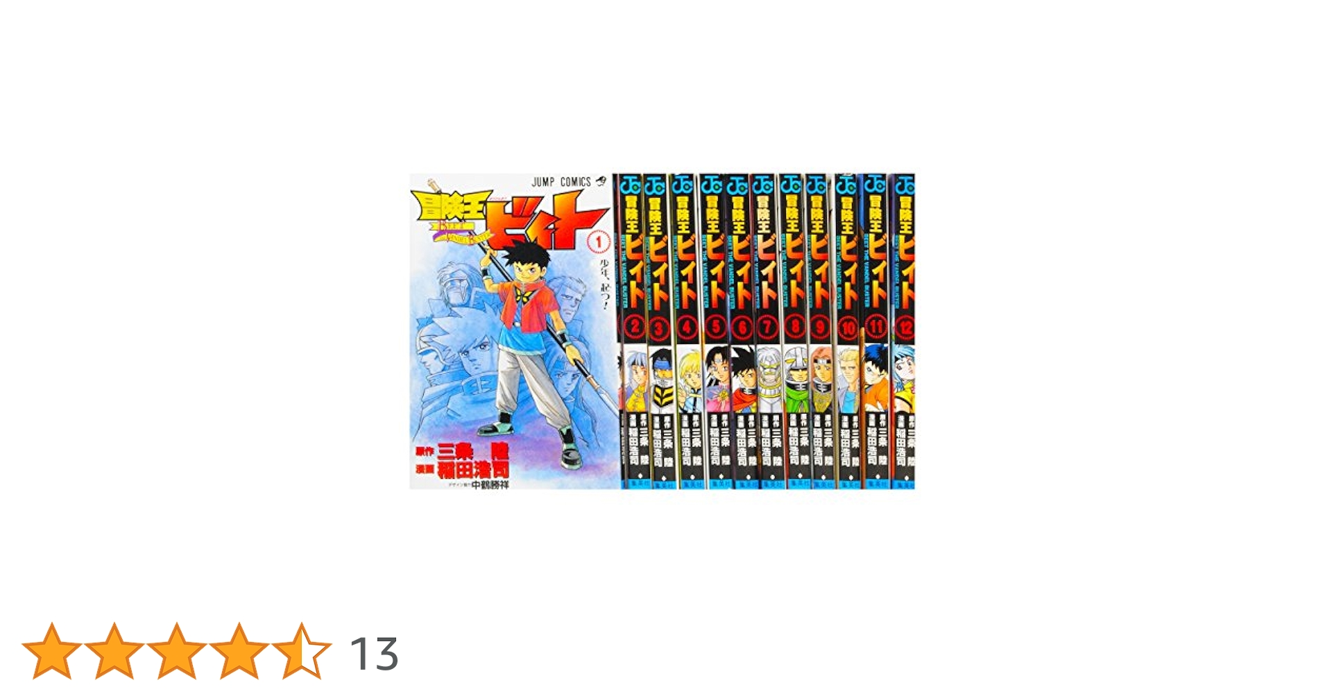 冒険王ビィト全13巻DVDSET【レンタル用】 冒険王ビィト 全13巻 DVDレンタル落ち - メルカリ
