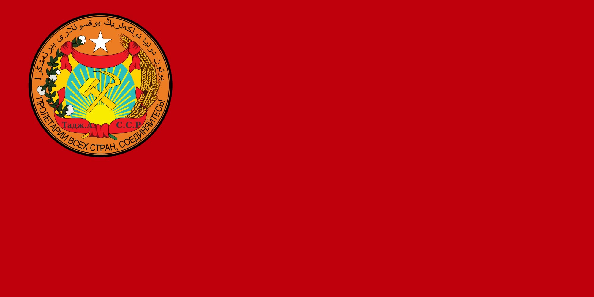 Drapeau Tadjikistan 1929 RSS grand format aux finitions haut de gamme