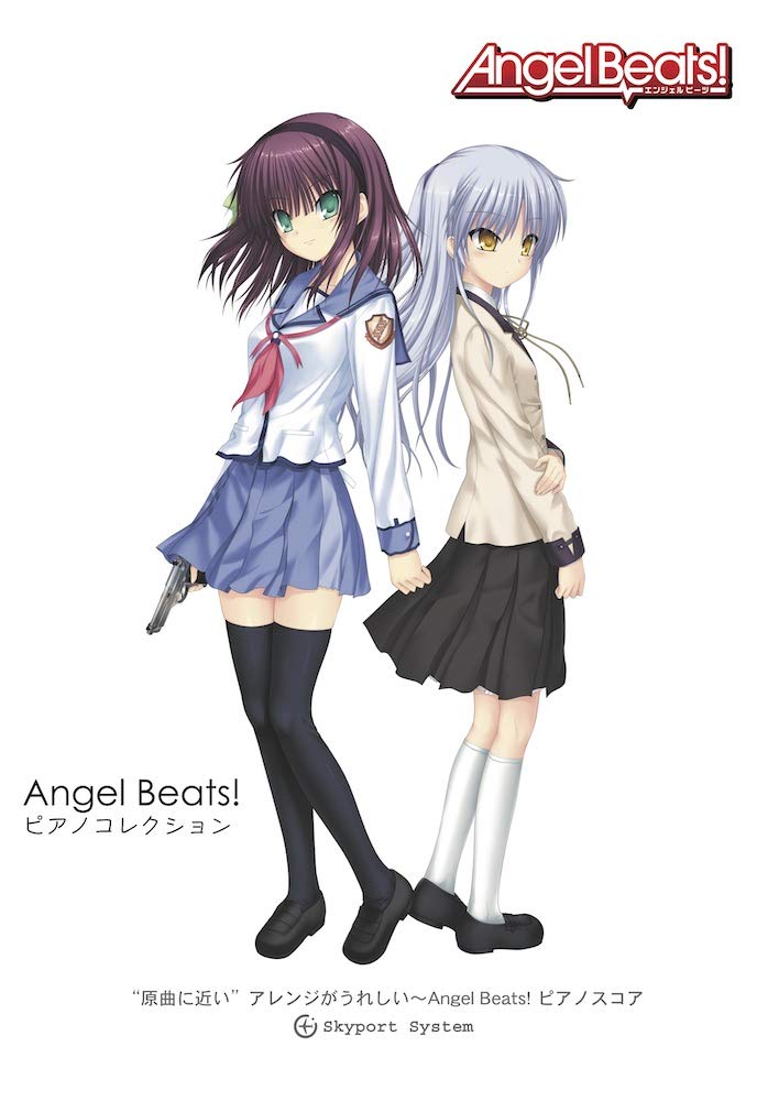 【未開封】Angel Beats! エンジェルビーツ 　バンドスコア　かるた バンドスコア Angel Beats! Girls Dead Monster ベストスコア