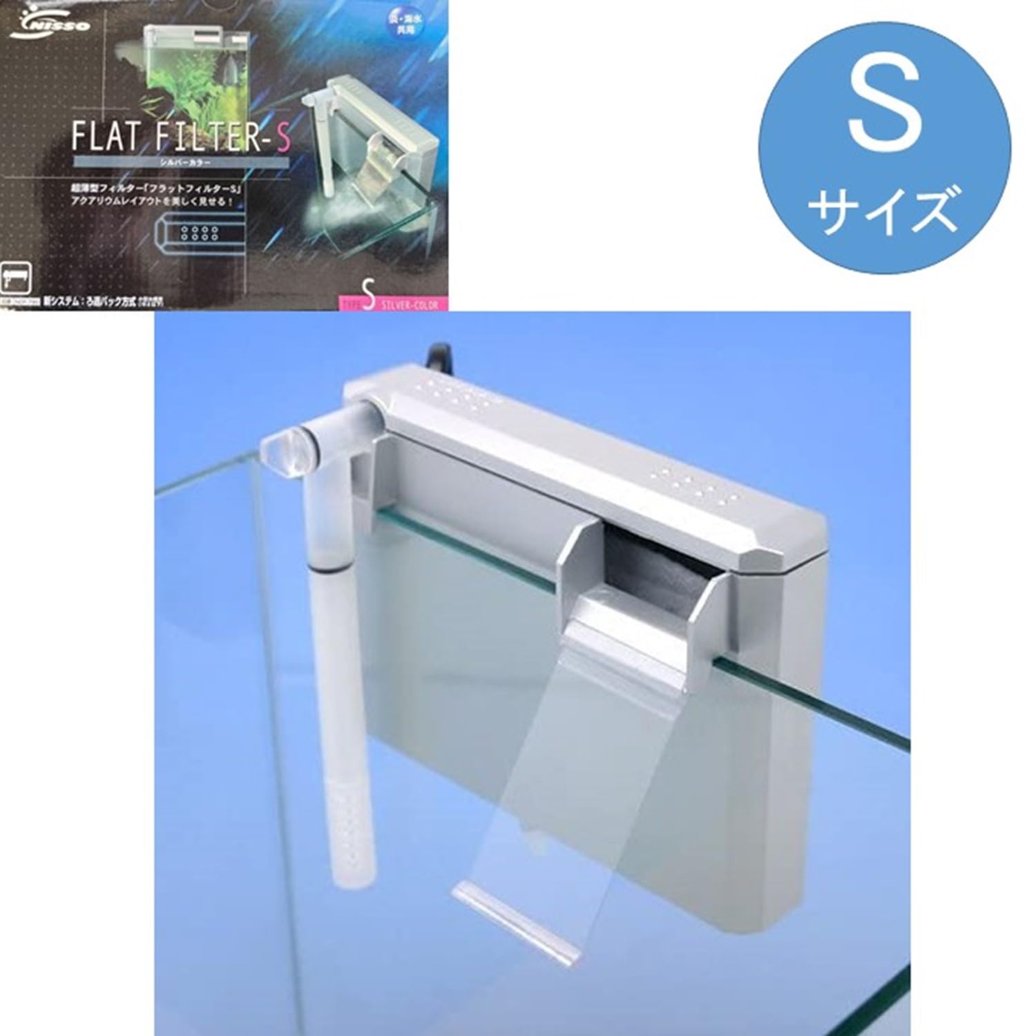 GEX 水槽　ニッソースチール台　外部フィルタ Amazon | ニッソー NISSO フラットフィルター S シルバー 水槽用外掛