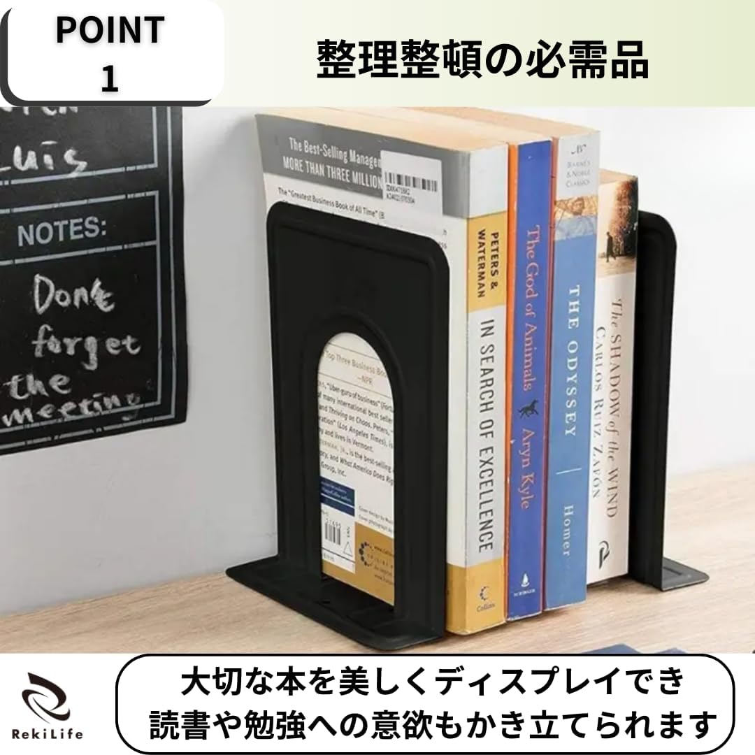Amazon.co.jp: RekiLife ブックスタンド ブックエンド 倒れない 本立て