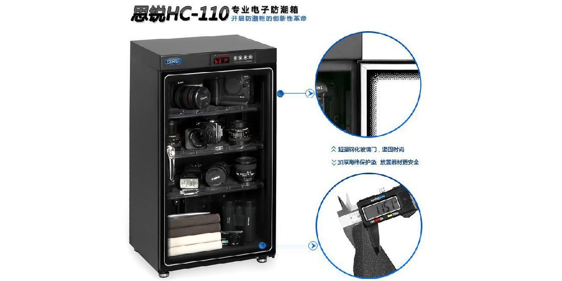 Sirui HC110 Humidity Control Cabinet, 32.3x17.7x15.0