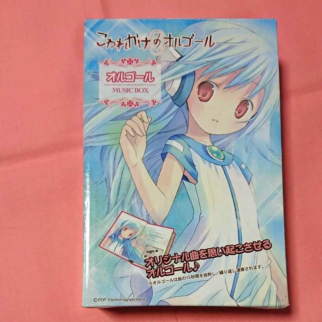 Amazon.co.jp: こわれかけのオルゴール でいりーライフ プライズ