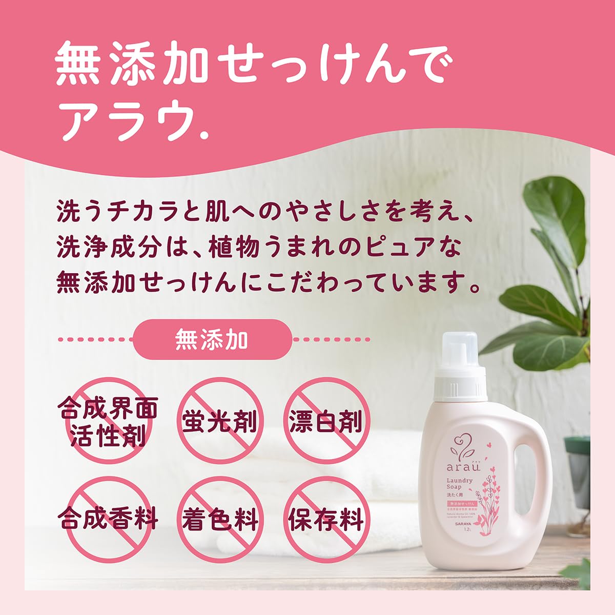 Amazon | 【まとめ買い】arau.アラウ 洗たく用せっけん 950ml詰替×4個