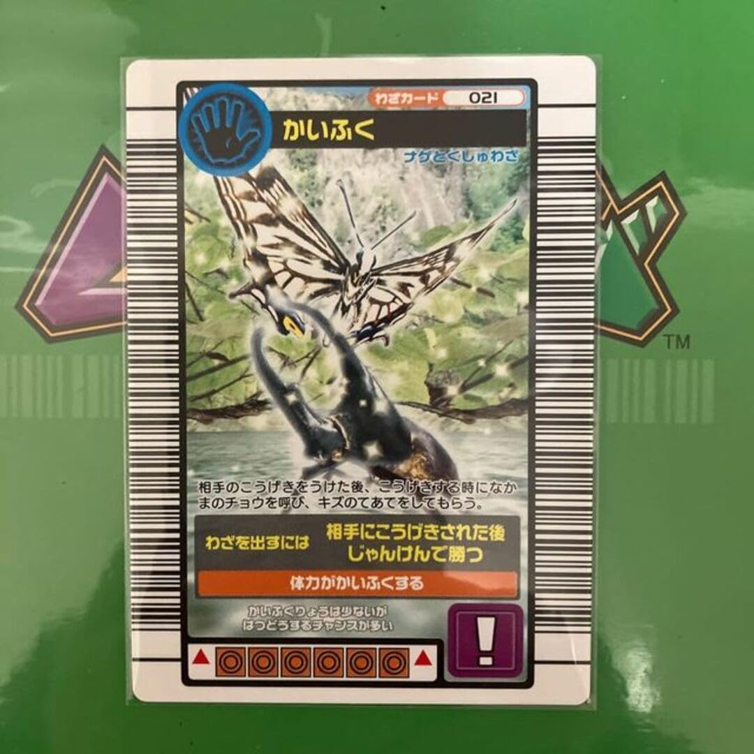 ムシキング　スーパー技各種 Amazon.co.jp: ムシキング MUSI-SP009 スーパーカワセミハッグ