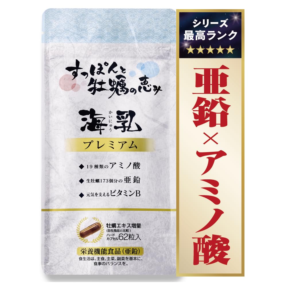 Amazon | 【公式】海乳プレミアム 亜鉛 アミノ酸 サプリ