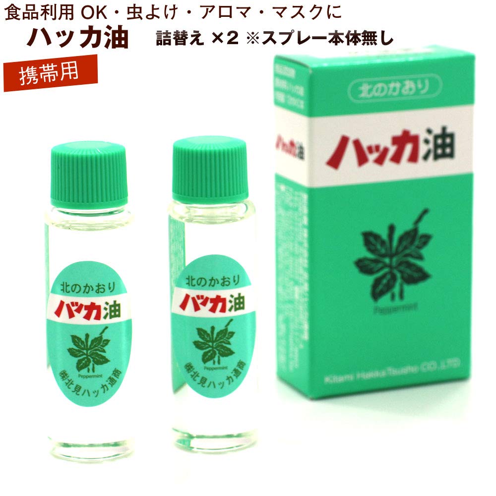 Amazon.co.jp: ハッカ油 スプレー 詰め替え（本体無し） 11.5ml×2本 (E
