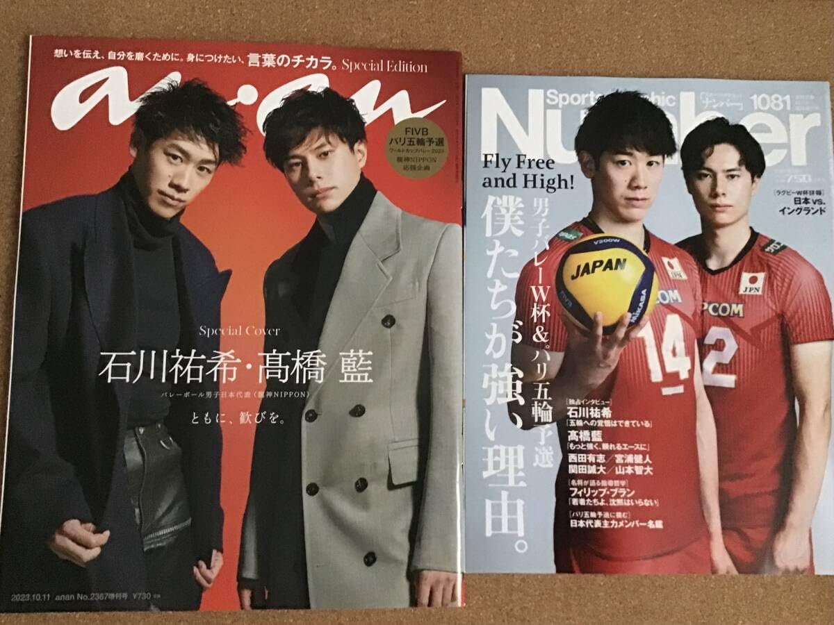 Yuki⭐︎ anan No.2367 Special Edition Yuki Ishikawa & Ai Takahashi