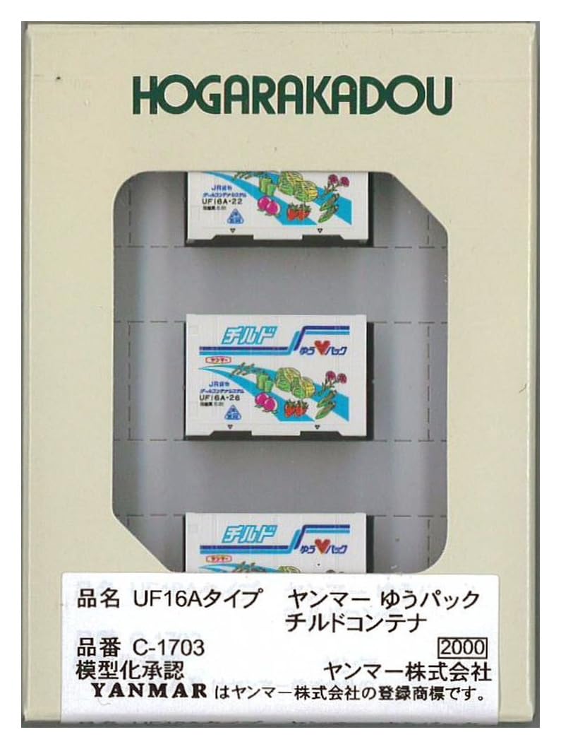 朗堂 Nゲージ UF16Aタイプ ヤンマー・ゆうパックチルド 鉄道模型用品 C-1703