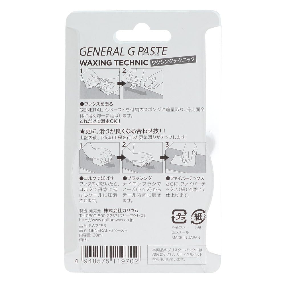 Amazon | ガリウム(GALLIUM) GENERAL・Gペースト(30ml) SW2253