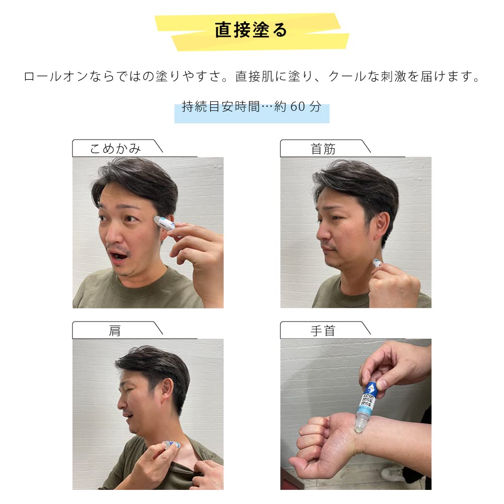 Amazon | ＆SH GORIGORI (ゴリゴリ)ミント ロールオン 10ml / 眠気