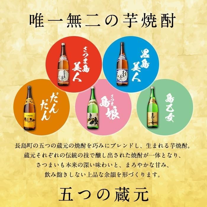 Amazon.co.jp: 長島研醸 本格焼酎 さつま島美人 島娘 1.8L×各1本 芋
