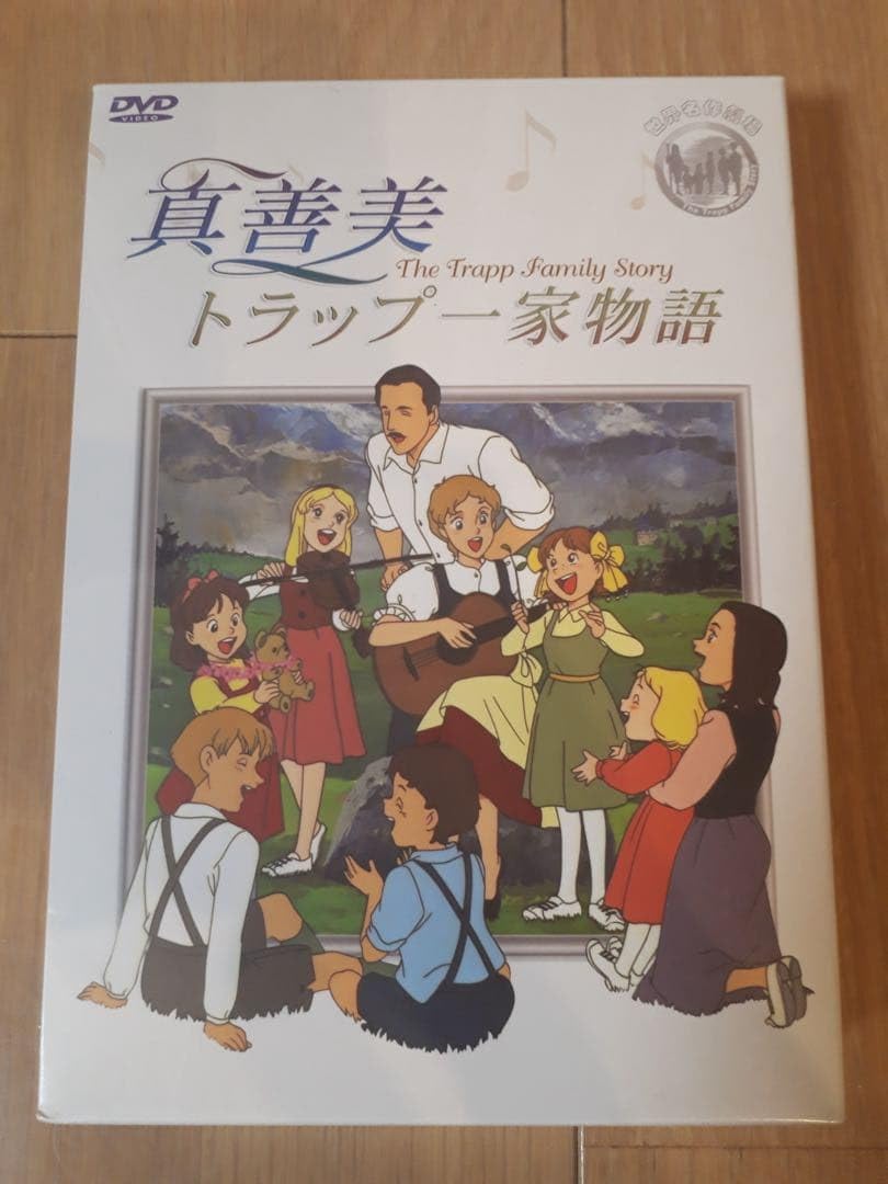 Amazon.co.jp: トラップ一家物語 (世界名作劇場) 全40話 DVD-BOX