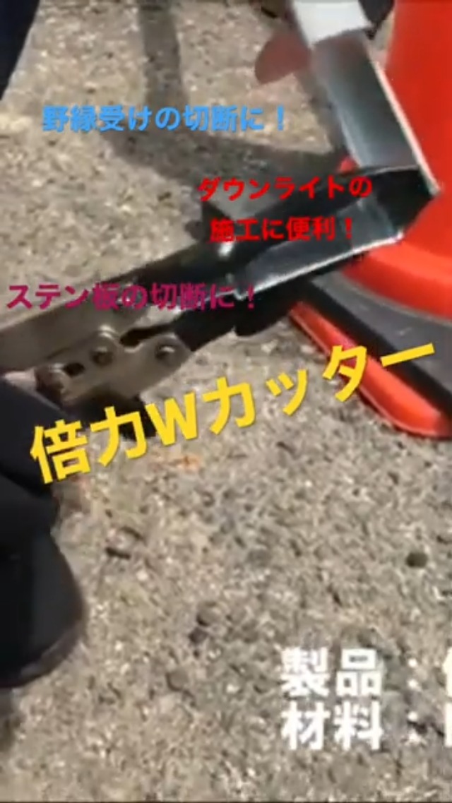 Amazon | 土牛産業 倍力Wカッター I型 | DIY・工具・ガーデン