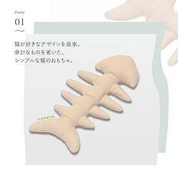 nekoiru 猫のおもちゃ シンプルな骨のおもちゃ Amazon.co.jp: nekoiru 猫のおもちゃ シンプルな骨のおもちゃ 愛