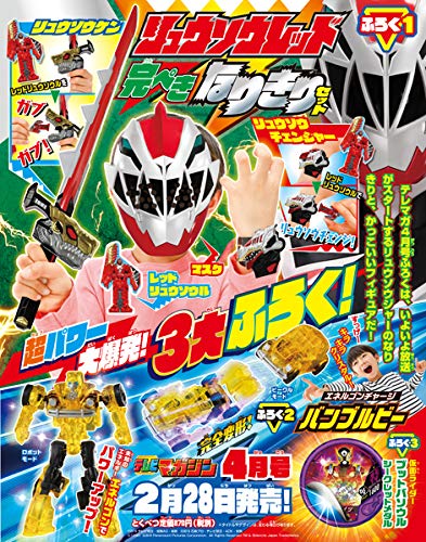 テレビマガジン 2019年3月号 商品画像