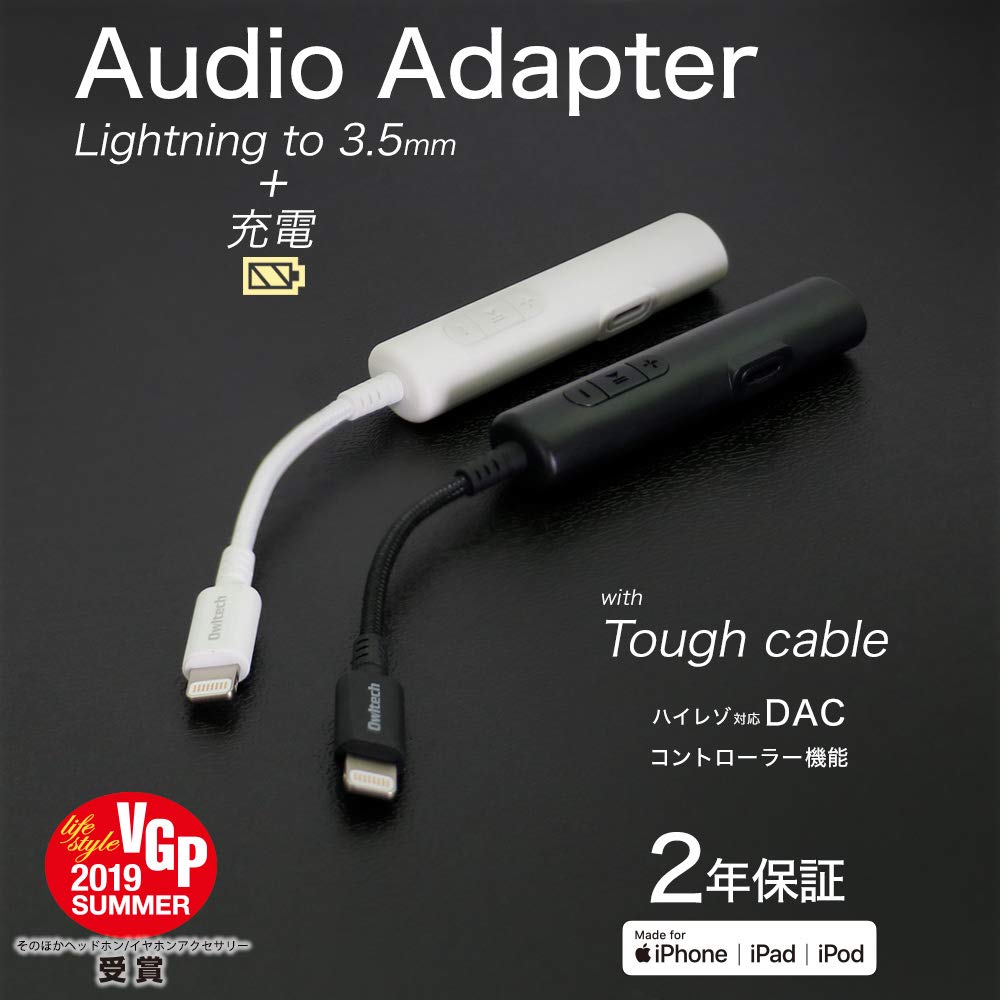 Amazon.co.jp: オウルテック オーディオ変換アダプター ライトニング