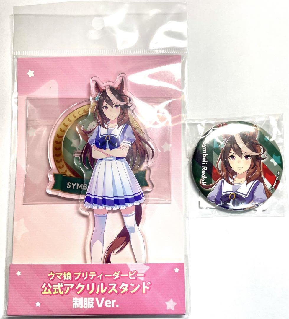 Amazon.co.jp: ウマ娘 シンボリルドルフ 公式アクリルスタンド 制服ver 