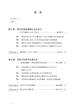 ギターと出会った日本人たち ~近代日本の西洋音楽受容史~ Amazon.co.jp: ギターと出会った日本人たち ~近代日本の西洋音楽