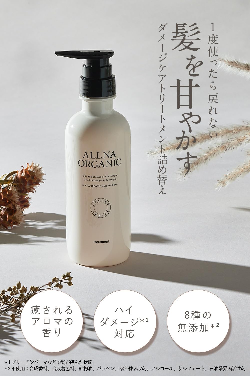 Amazon.co.jp: [ 香るサラツヤ美髪 ] オルナ オーガニック