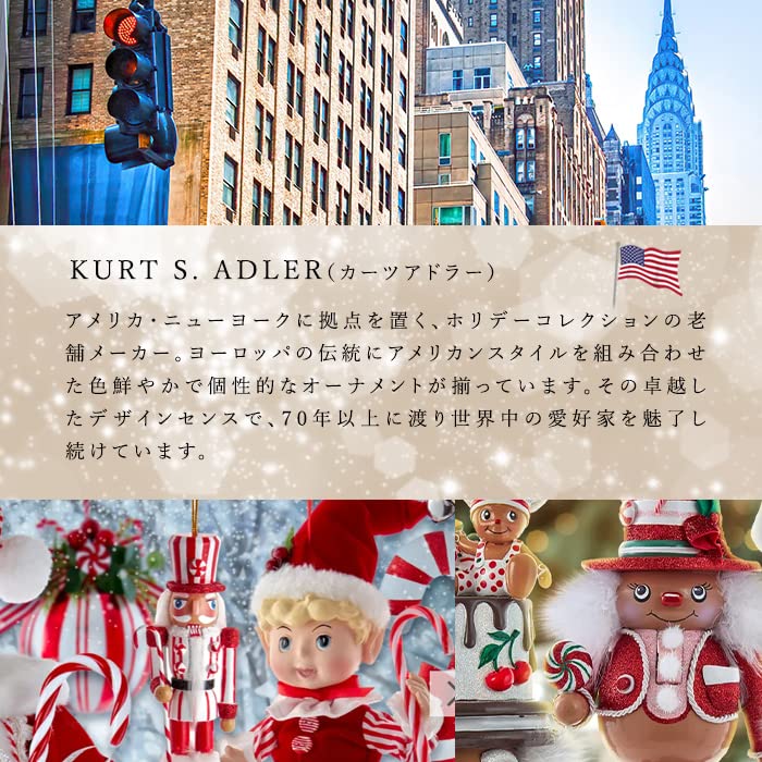 Amazon | 【180001-2】 クリスマスツリー オーナメント KurtS.Adler