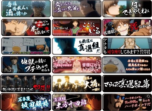 銀魂ロングカンバッジ缶バッジ全18種類＋BOX購入特典3弾コンプリート