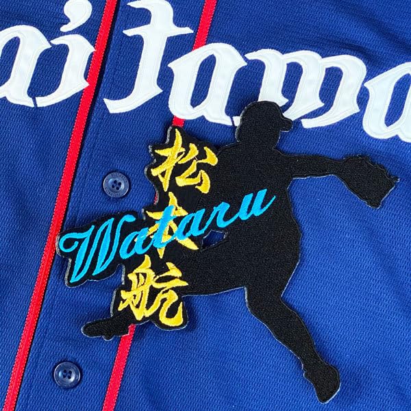 西武ライオンズ 松本航 ユニフォーム マツワタニキ (@matsuwata_bro17 西武ライオンズ 松本航 ユニフォーム マツワタニキ (@matsuwata_bro17