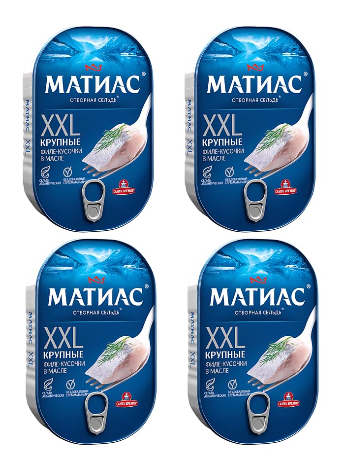 (pack of 4) Matjes Herring Fillets - 7oz/200g - Imported