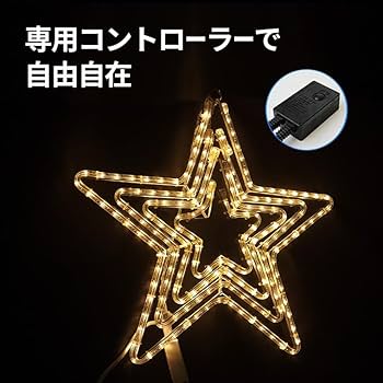 Amazon.co.jp: イルミネーション 屋外用 モチーフライト 星 4重 55 Amazon.co.jp: イルミネーション 屋外用 モチーフライト 星 4重 55